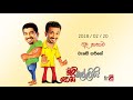 chooty-malli-podi-malli-wade-harine-20-02-2018