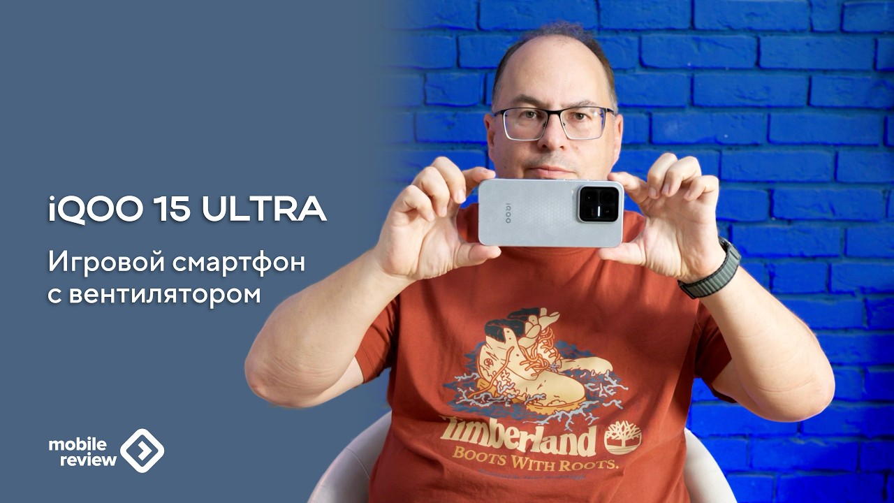 Игровой флагман iQOO 15 Ultra. Экзотика для России