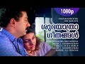 Shubhayatra Geethangal 1080p Akashadoothu Murali Madhavi Seena Antony Martin Joseph Ben