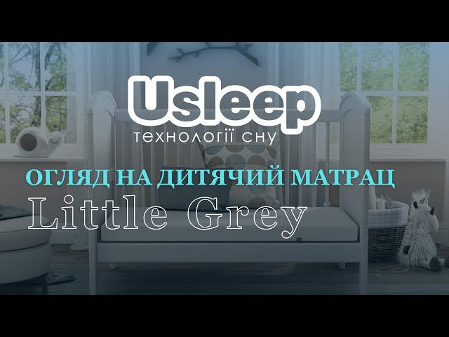 Дитячий ортопедичний матрац Usleep Little Grey 80х150 Відео