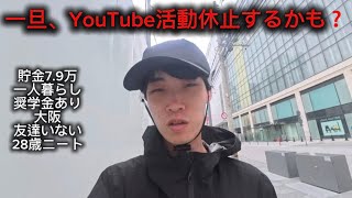 [vlog] 何も変わらないニートの日常