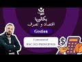 BAC 2023 PRINCIPALE