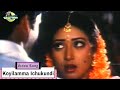 AMMANI KOYILAMMA ICHUKUNDI BEAUTIFUL VIDEO SONG MARO QUIT INDIA MOVIE RAJA RAVINDRA