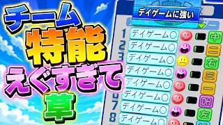 #13【パワプロ2026】何重にもバフをかけれるチーム特能の恩恵凄すぎる - 中日戦 - 応援歌導入【阪神ペナント実況】
