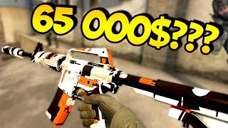 ТОП 5 САМЫХ УБОГИХ ДОРОГИХ СКИНОВ В CS:GO (ужасные скины)
