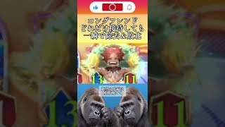 【シャドバWB】コングフレンドは儚い。#シャドバ #シャドバwb