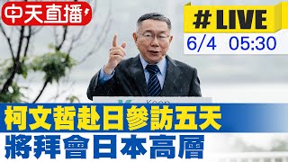 Re: [新聞] 直擊／柯文哲首攜陳佩琪出訪！「結婚31年