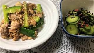 【節約レシピ#8】業務スーパー食材を使った夏のきゅうりレシピ