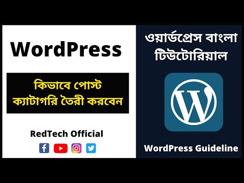 1 What Is WordPress Explained for Beginners Wordpress Bangla Tutorial