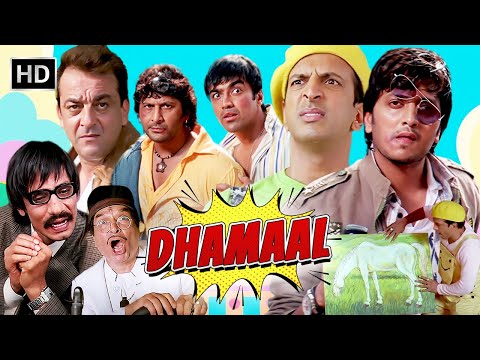 Dhamaal (2007) | Sanjay Dutt, Riteish Deshmukh, Arshad Warsi, Javed Jaffrey | Comedy Gold 🎭