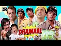 Dhamaal 2007 Sanjay Dutt Riteish Deshmukh Arshad Warsi Javed Jaffrey Comedy Gold