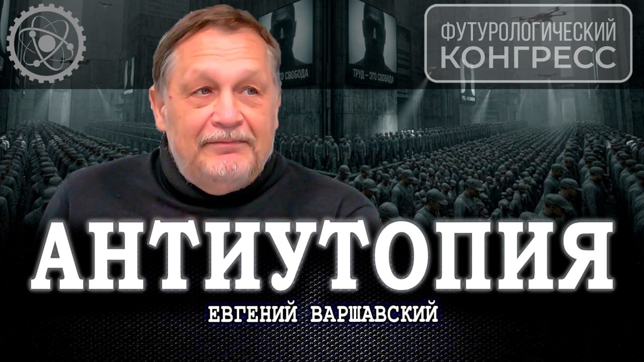Три маски одного монстра, или Почему Акционерное общество «Человечество» не