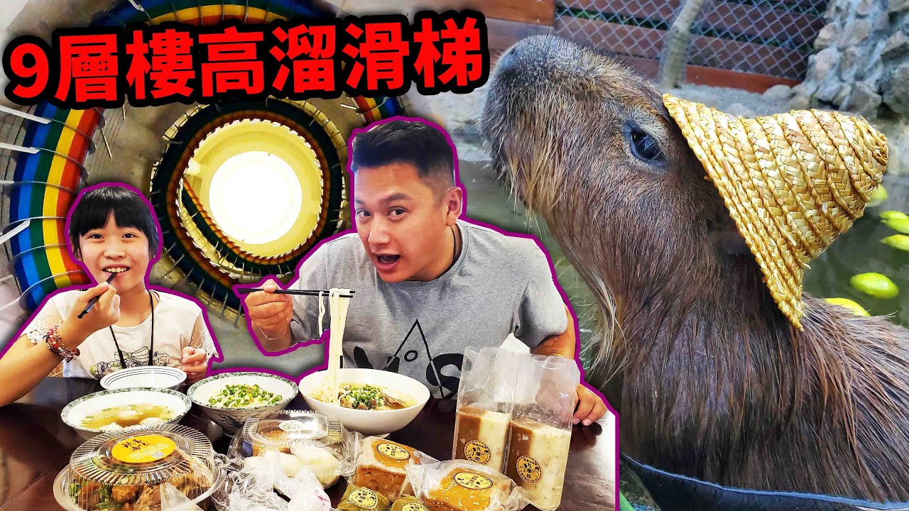 宜蘭超級充實一日行程~有手作DIY、近距離摸水豚君和超好喝珍珠奶茶☆哪哪麻☆