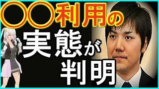 【小室圭】◯◯利用の実態が判明...法律事務所の暗躍が...