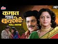 Kamal Mazya Baykochi Marathi Full Movie Laxmikant Berde Alka Kubal Romantic Marathi Movie