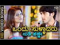 Ondu Sulladaru Nudi Henne HD Video Song Sajani Dhyan Sharmila Mandre A R Rahman