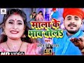 #VIDEO-SONG-YE-MALIN-BATA-DA-BHAW-MALA-KE-HO ये मालिन बता द भाव माला के हो #