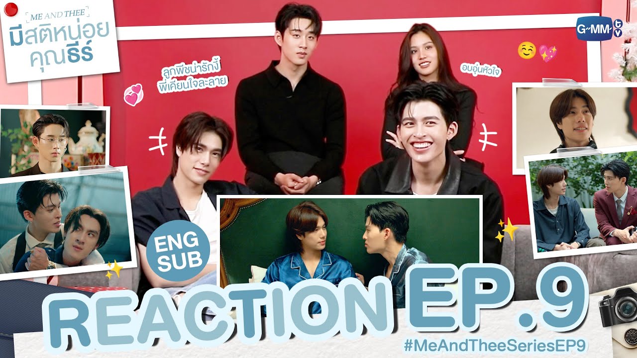 REACTION #MeAndTheeSeriesEP9 | เติมพีชแบบเต็มปอด! 😘🍑