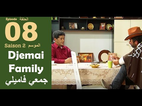 Djemai Familly S2 - Ep 8 - UN COW BOY À LA MAISON