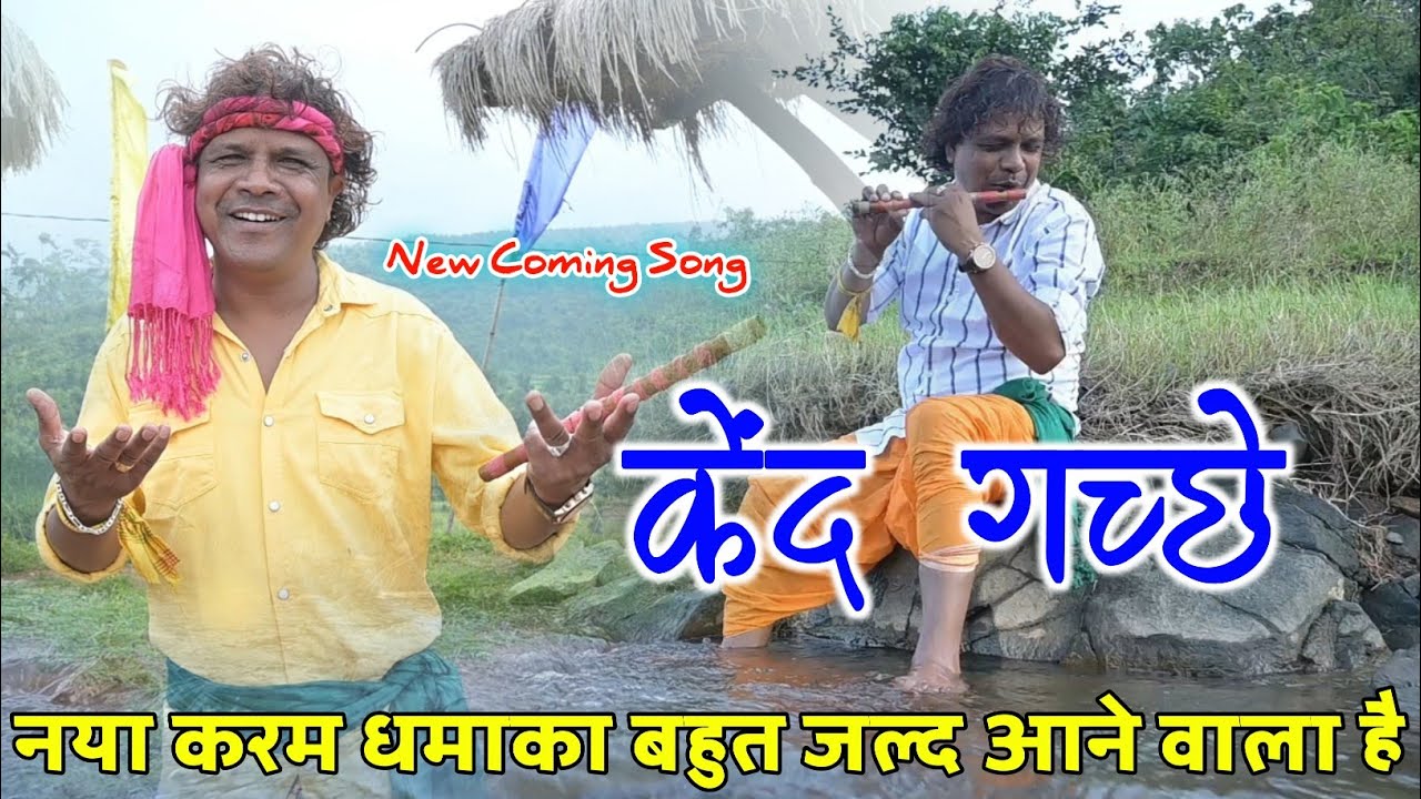 SINGER IGNESH KUMAR || इस बार 2022 का सबसे अलग पारम्परिक लोक गीत || करम परब के शुभ अवसर पर ||Video