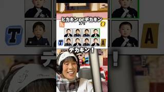 【超難問】ヒカキン大好きおばあちゃんがリズムゲーム挑戦したら難しすぎたwww #Shorts