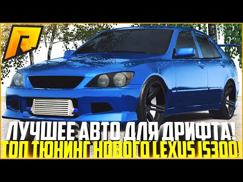 Низкий класс авто радмир