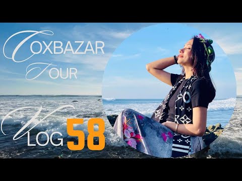 Vlog 58 | Coxbazar Tour | Travel Vlog | DJ Rabina | DJ Zahid