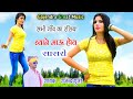 मम्मी पापा ते कह दीजो रे ब्याने माउ हो�
