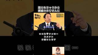 【堀田記者に警告】#榛葉賀津也 #国民民主党 #政治ニュース