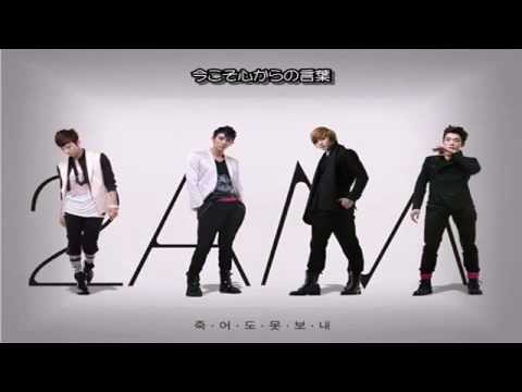 I Love You Ft Baek Chan Y Joo Hee - 2AM