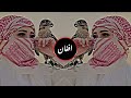 Arabic _ریمکس |Bass Boosted| Tiktok viral song| #arabicsong #music #djremix #arabicmusic Arabic song