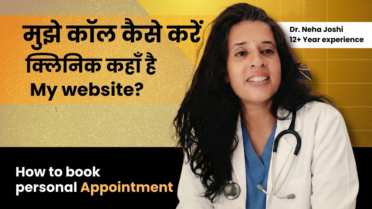मुझसे पर्सनल कांटेक्ट कैसे करें? Check channel description for contact #ayurveda