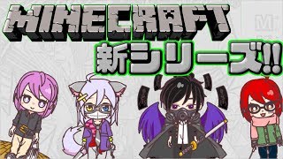 【チャレクラ】「僕らの新シリーズ始まります!!」#0