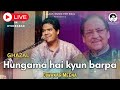 Hungama Hai Kyu Barpa Ghazal Diwakar Meena Ghulam Ali