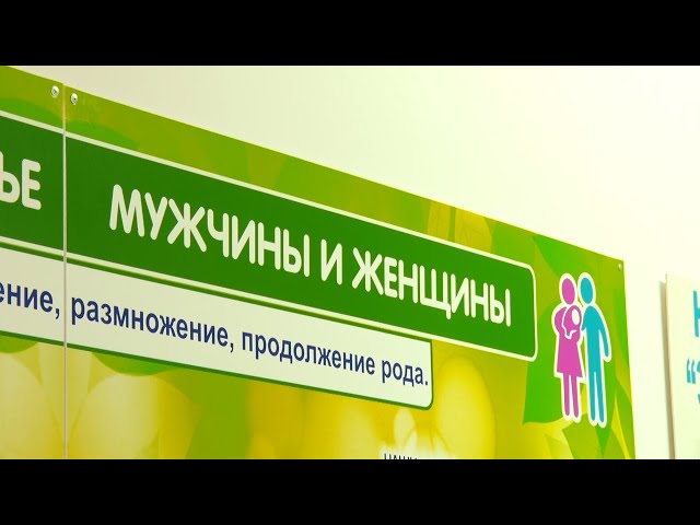 Береги репродуктивное здоровье смолоду!