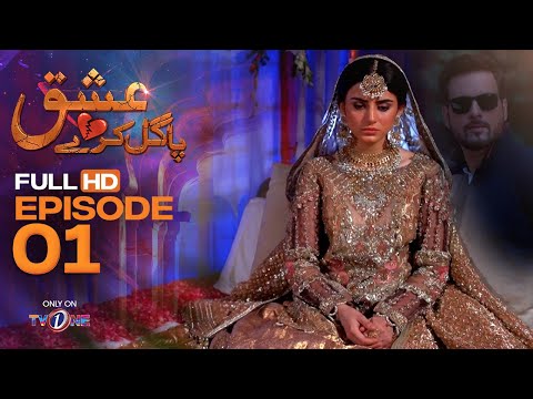 Ishq Pagal Karay | Episode 1 | 12 January 2022 | TV One Drama