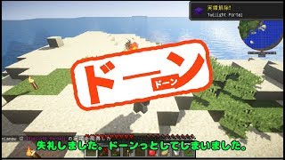 [Minecraft] 最新版！黄昏の森攻略を目指す！！