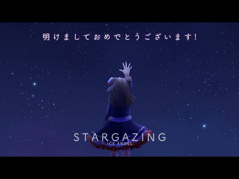 Ice Angel - Stargazing