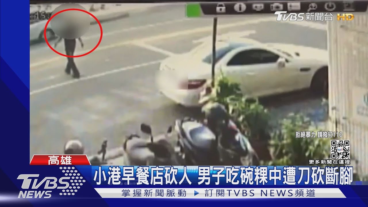 高雄小港早餐店砍人　男子吃碗粿中遭刀砍斷雙腳筋