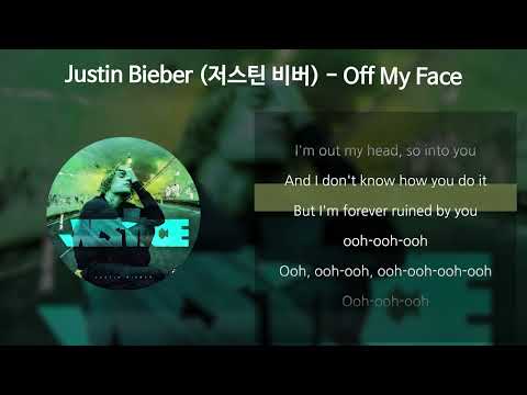 Justin Bieber (저스틴 비버) - Off My Face [가사/Lyrics]