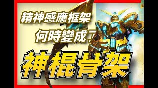 [問題] GQ 第7集疑問