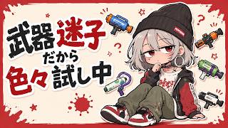 【スプラトゥーン3】#64 XP3桁から4桁に戻りたい(´;ω;｀)