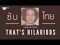 [Subthai] That's Hilarious - Charlie Puth