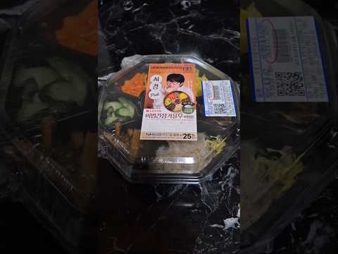 세븐일레븐 시경픽 비법간장가을무 비빔밥 리뷰