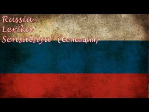 JESC 2012 Russia-Lerika-''Sensatsiya'' +Lyrics