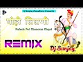 Teja Ji Song 2022 घोड़ी लिलणी Khemaram Dhayal Prakash Pour Godi Lilani Tejaji Dj
