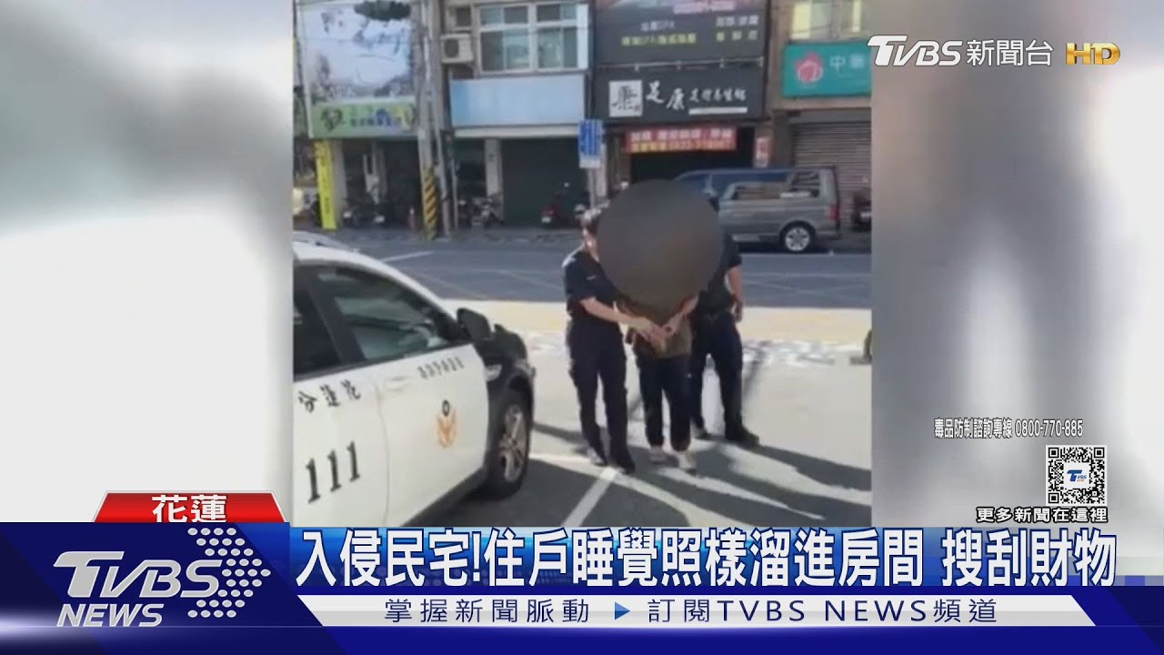 入侵民宅!住戶睡覺 照樣溜進房間搜刮財物