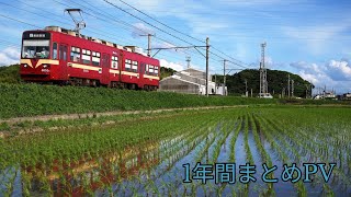 〔鉄道PV〕Colorful Dreams! Colorful Smiles!