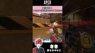 [APEX]逃げ場ゼロ！トンネルで待ち伏せされて地獄の1vs3