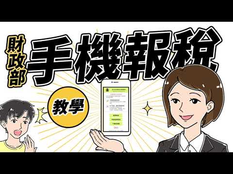 1 #驗證身分：提供行動電話認證、戶號+查詢碼...